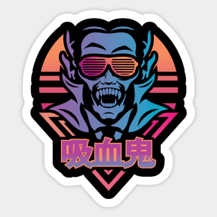 Retro Dracula Sticker